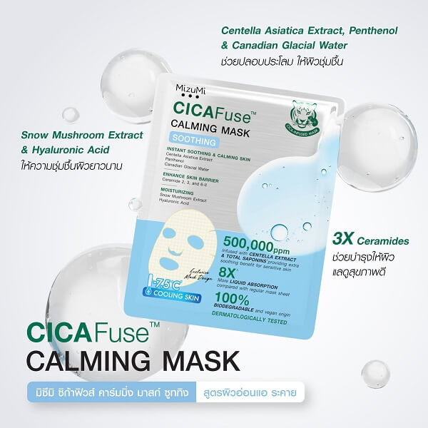 MizuMi CICAFuse Calming Mask Soothing - Image 4