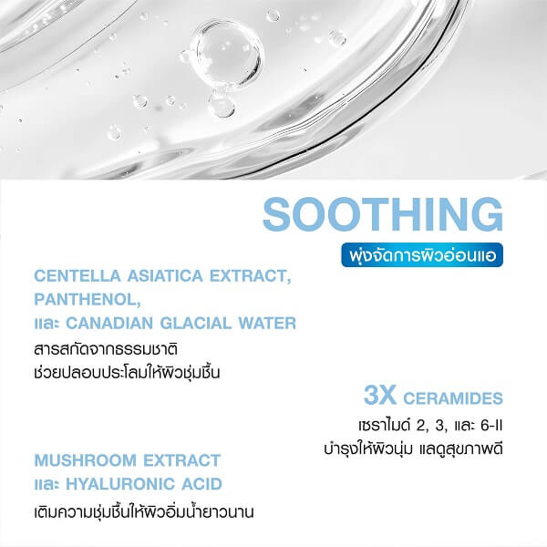 MizuMi CICAFuse Calming Mask Soothing - Image 5