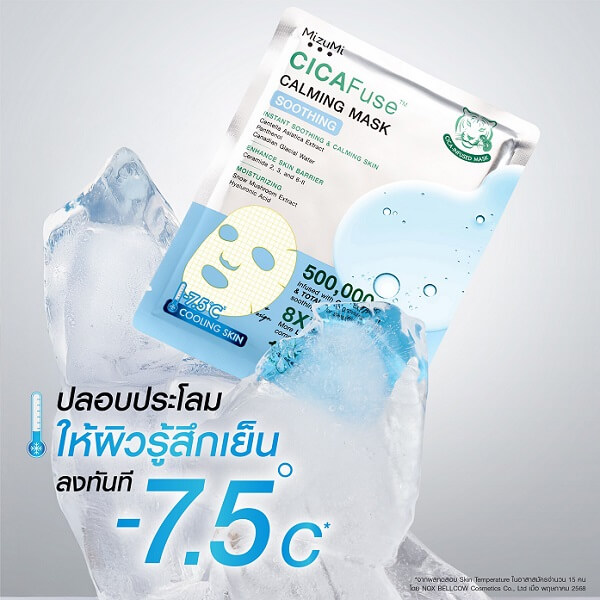 MizuMi CICAFuse Calming Mask Soothing - Image 6