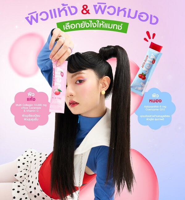 Jejuvita Gluta Glassy Jelly - Image 11