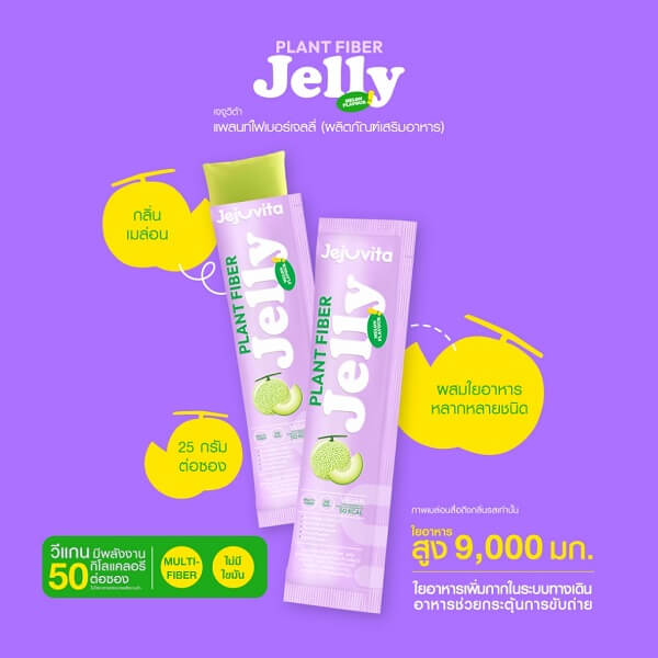 Jejuvita Plant Fiber Jelly