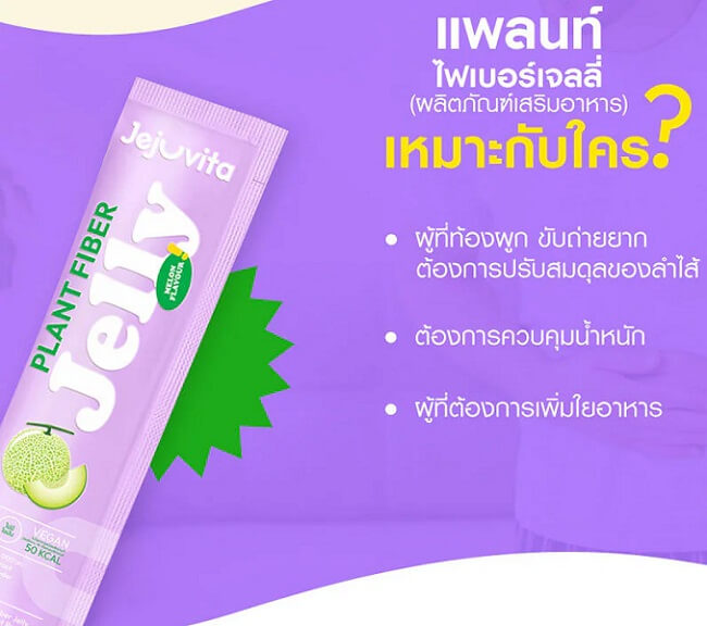 Jejuvita Plant Fiber Jelly - Image 6