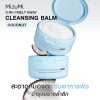 MizuMi 3-In-1 Melt Away Cleansing Balm Coconut