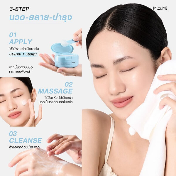 MizuMi 3-In-1 Melt Away Cleansing Balm Coconut