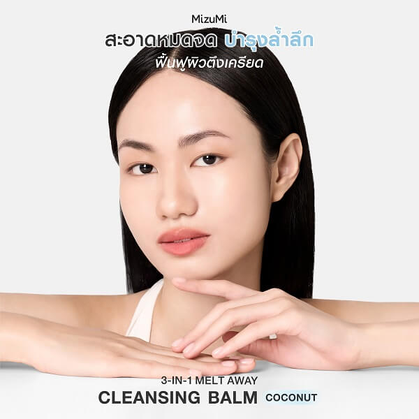 MizuMi 3-In-1 Melt Away Cleansing Balm Coconut - Image 13