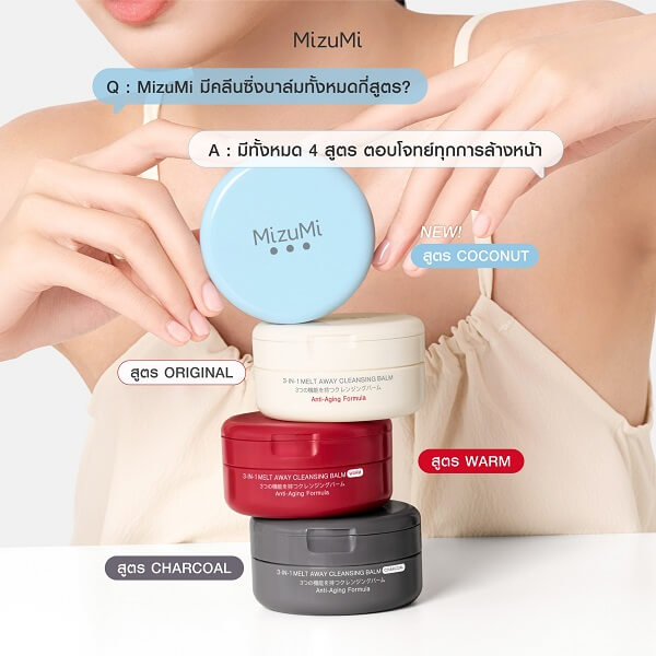 MizuMi 3-In-1 Melt Away Cleansing Balm Coconut - Image 15
