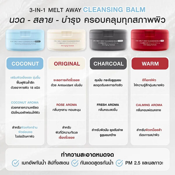 MizuMi 3-In-1 Melt Away Cleansing Balm Coconut - Image 16