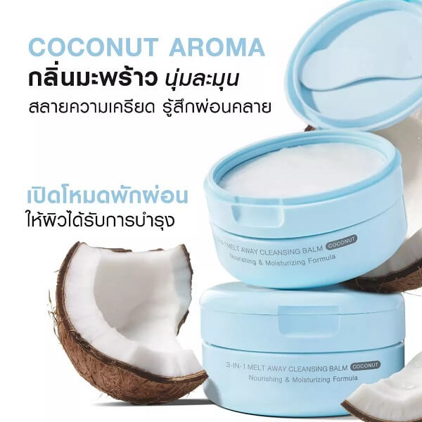 MizuMi 3-In-1 Melt Away Cleansing Balm Coconut