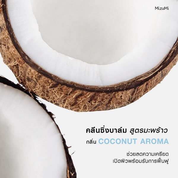 MizuMi 3-In-1 Melt Away Cleansing Balm Coconut - Image 5