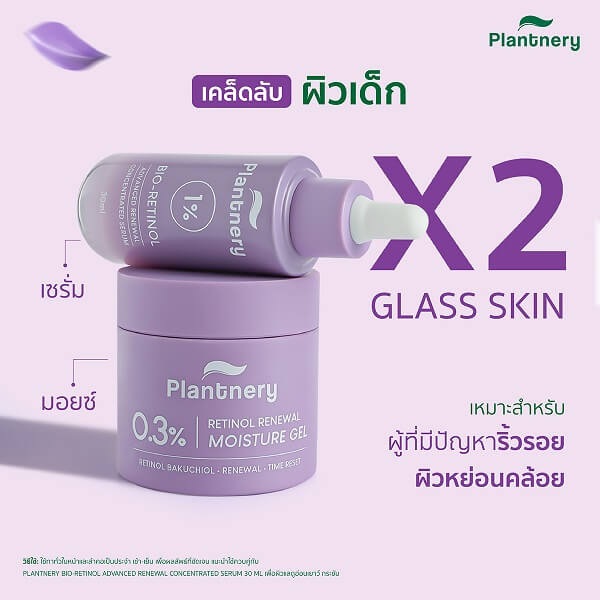 Plantnery Bakuchiol Retinol Skin Renewal Moisture Gel - Image 11