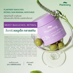Plantnery Bakuchiol Retinol Skin Renewal Moisture Gel