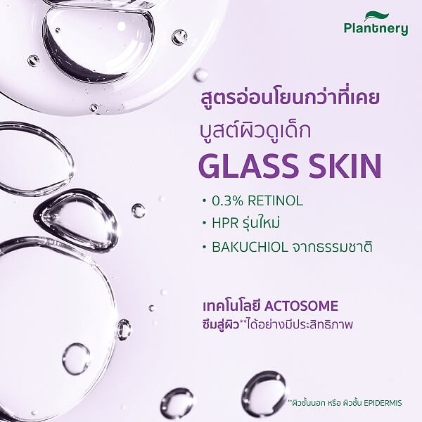 Plantnery Bakuchiol Retinol Skin Renewal Moisture Gel - Image 6