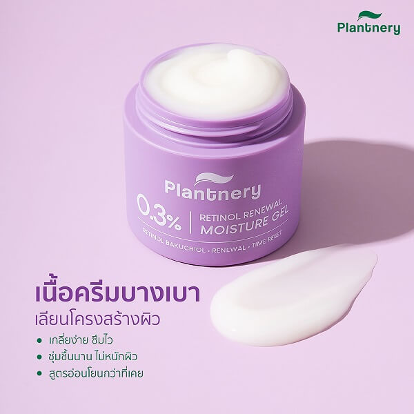 Plantnery Bakuchiol Retinol Skin Renewal Moisture Gel