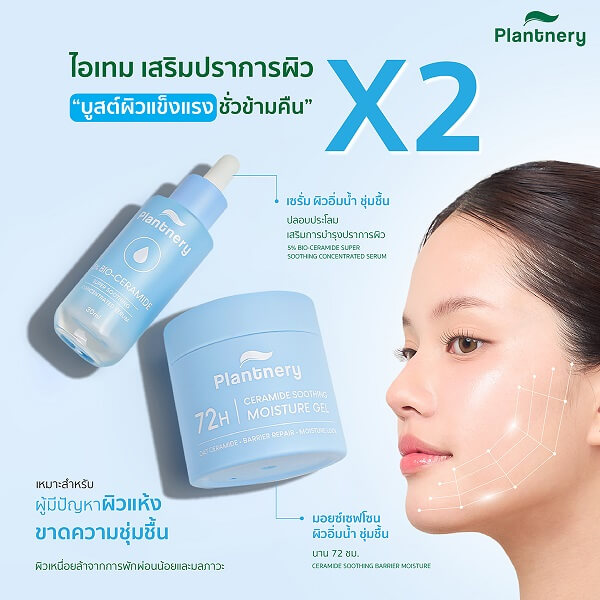Plantnery Ceramide Soothing Barrier Moisture Gel - Image 10