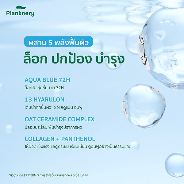 Plantnery Ceramide Soothing Barrier Moisture Gel - Image 4