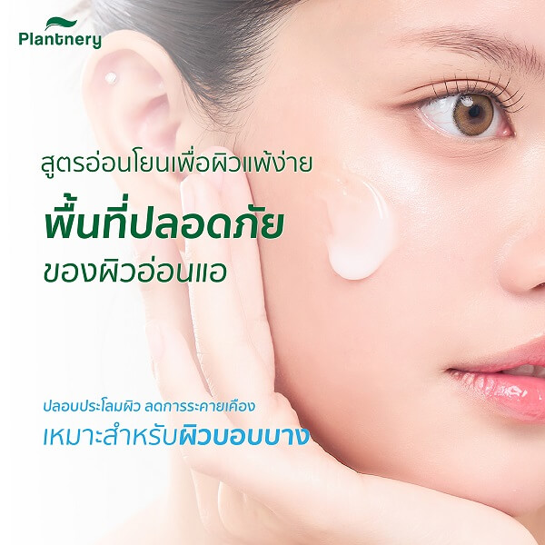 Plantnery Ceramide Soothing Barrier Moisture Gel - Image 5