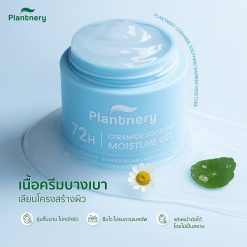 Plantnery Ceramide Soothing Barrier Moisture Gel