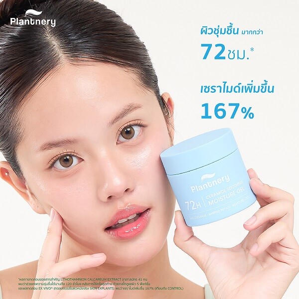 Plantnery Ceramide Soothing Barrier Moisture Gel