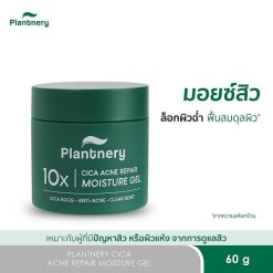 Plantnery Cica Acne Repair Moisture Gel