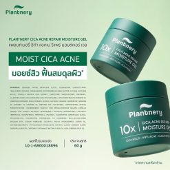 Plantnery Cica Acne Repair Moisture Gel