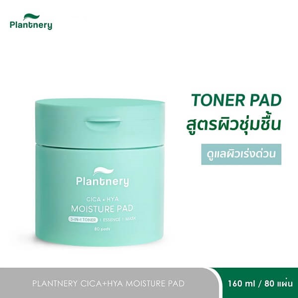 Plantnery Cica + Hya Moisture Pad