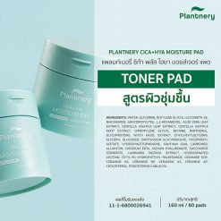 Plantnery Cica + Hya Moisture Pad
