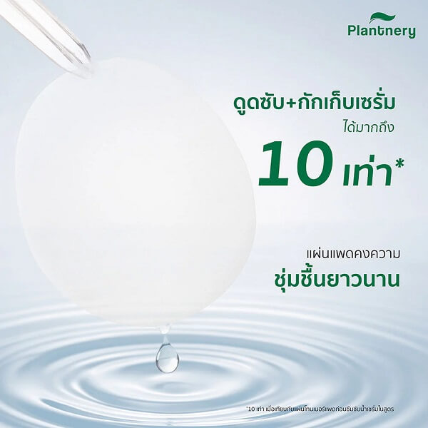 Plantnery Cica + Hya Moisture Pad - Image 4