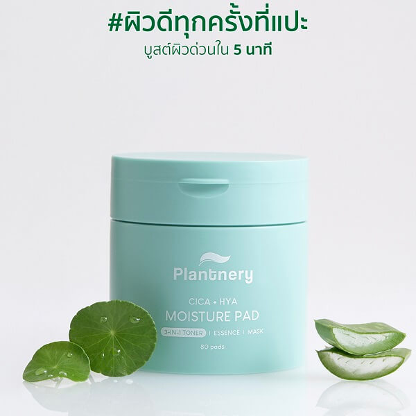Plantnery Cica + Hya Moisture Pad
