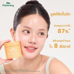 Plantnery Citrus Super C Bright Moisture Gel