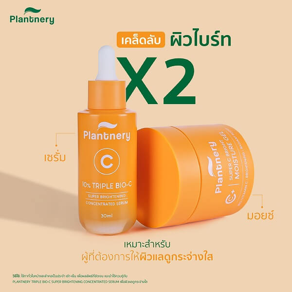 Plantnery Citrus Super C Bright Moisture Gel - Image 11