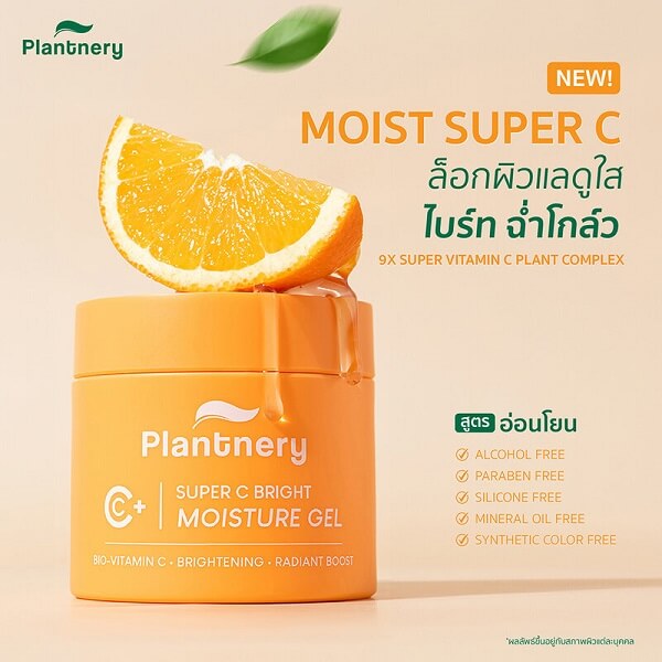 Plantnery Citrus Super C Bright Moisture Gel
