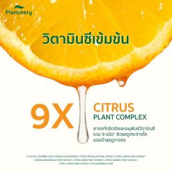 Plantnery Citrus Super C Bright Moisture Gel