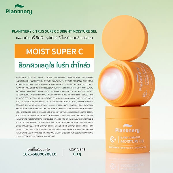 Plantnery Citrus Super C Bright Moisture Gel