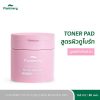 Plantnery Phyto-Collagen Brighten Pad