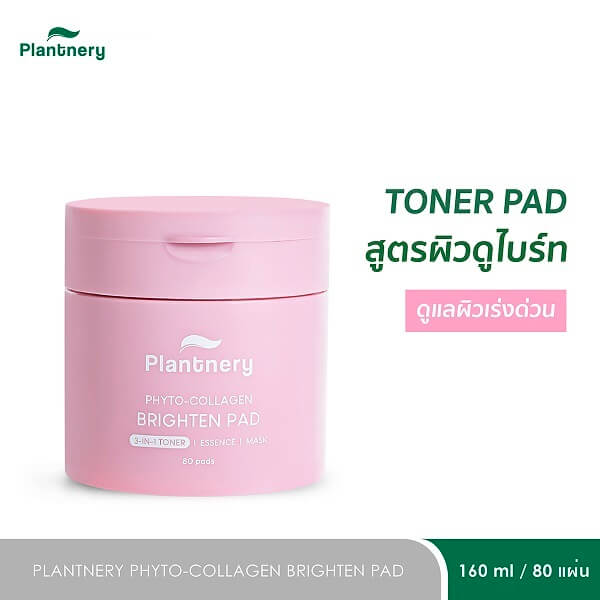 Plantnery Phyto-Collagen Brighten Pad