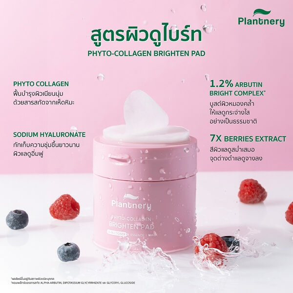 Plantnery Phyto-Collagen Brighten Pad