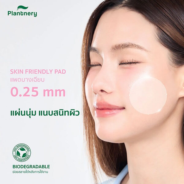 Plantnery Phyto-Collagen Brighten Pad