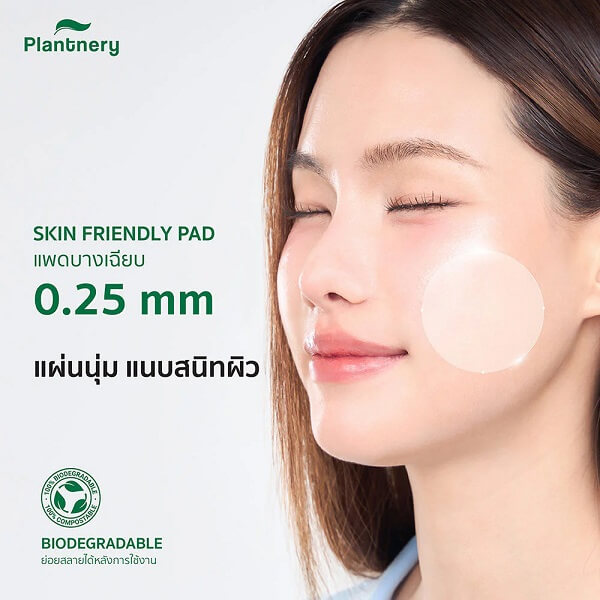 Plantnery Tea Tree + BHA Acne Pads