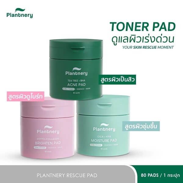 Plantnery Tea Tree + BHA Acne Pads - Image 9