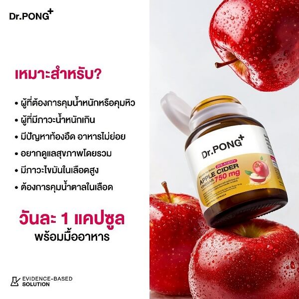 Dr.Pong ACV