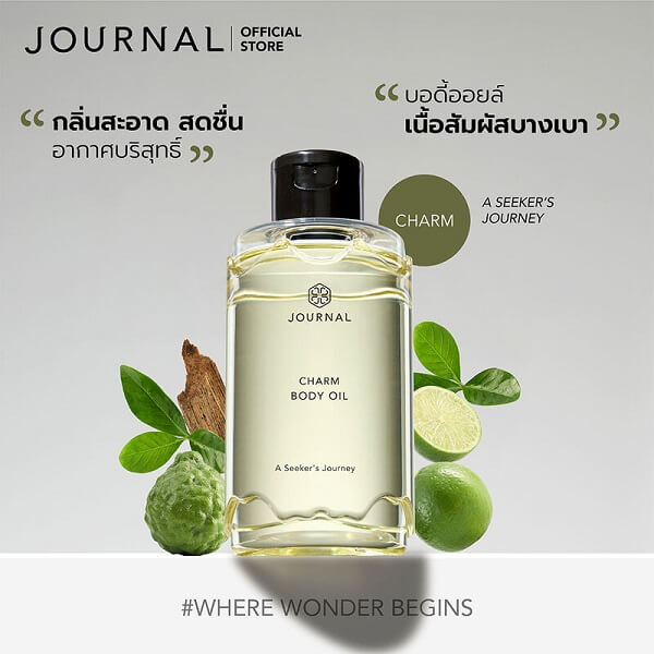 Journal Charm Body Oil