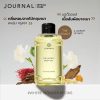 Journal The Legacy Body Oil