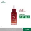 Plantnery Anti-Melasma Concentrated Serum
