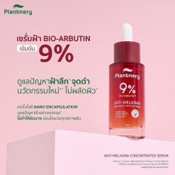 Plantnery Anti-Melasma Concentrated Serum