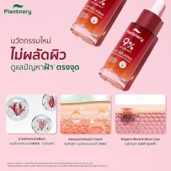 Plantnery Anti-Melasma Concentrated Serum