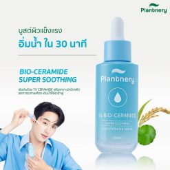 Plantnery Bio-Ceramide Super Soothing Concentrated Serum