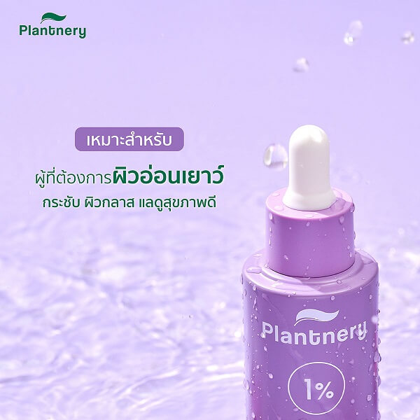 Plantnery Bio-Retinol Advanced Renewal Concentrated Serum - Image 3