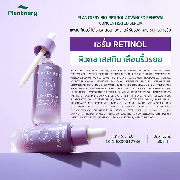 Plantnery Bio-Retinol Advanced Renewal Concentrated Serum - Image 7