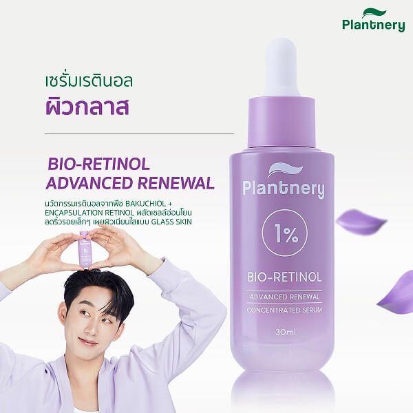 Plantnery Bio-Retinol Advanced Renewal Concentrated Serum
