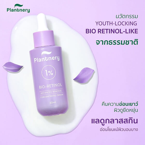 Plantnery Bio-Retinol Advanced Renewal Concentrated Serum